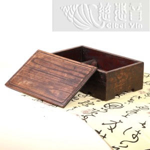 黃花梨文房硯盒 자비음