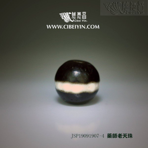 藥師老天珠