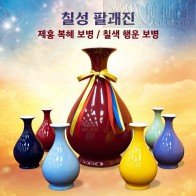 칠성 팔괘진