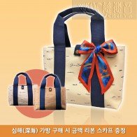 심해(心海) 가방・진푸티 종사 디자인 시리즈