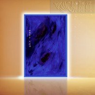 《印像東方》 (特大)