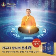 진푸티 64괘 -양장본 