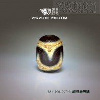 虎牙老天珠