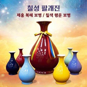칠성 팔괘진