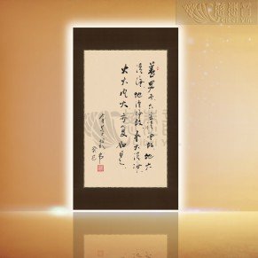 원각경(圓覺經) - 육진청정(六塵清淨): 물질, 소리, 냄새, 맛, 감촉, 의식이 식(業識)에서 벗어나 청정함