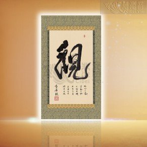관(觀): 눈과 마음으로 들여다보다 - 중