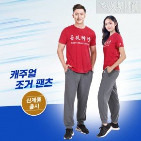 캐주얼 조거 팬츠