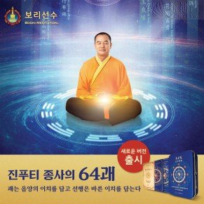 진푸티 64괘 -양장본 