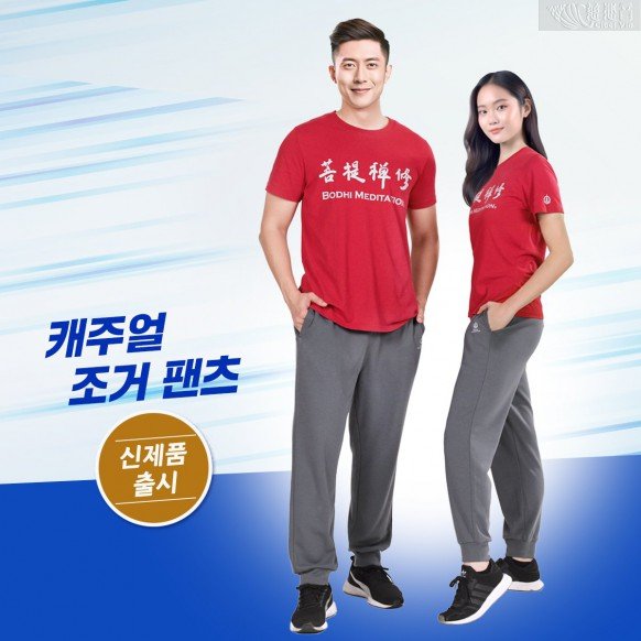 캐주얼 조거 팬츠