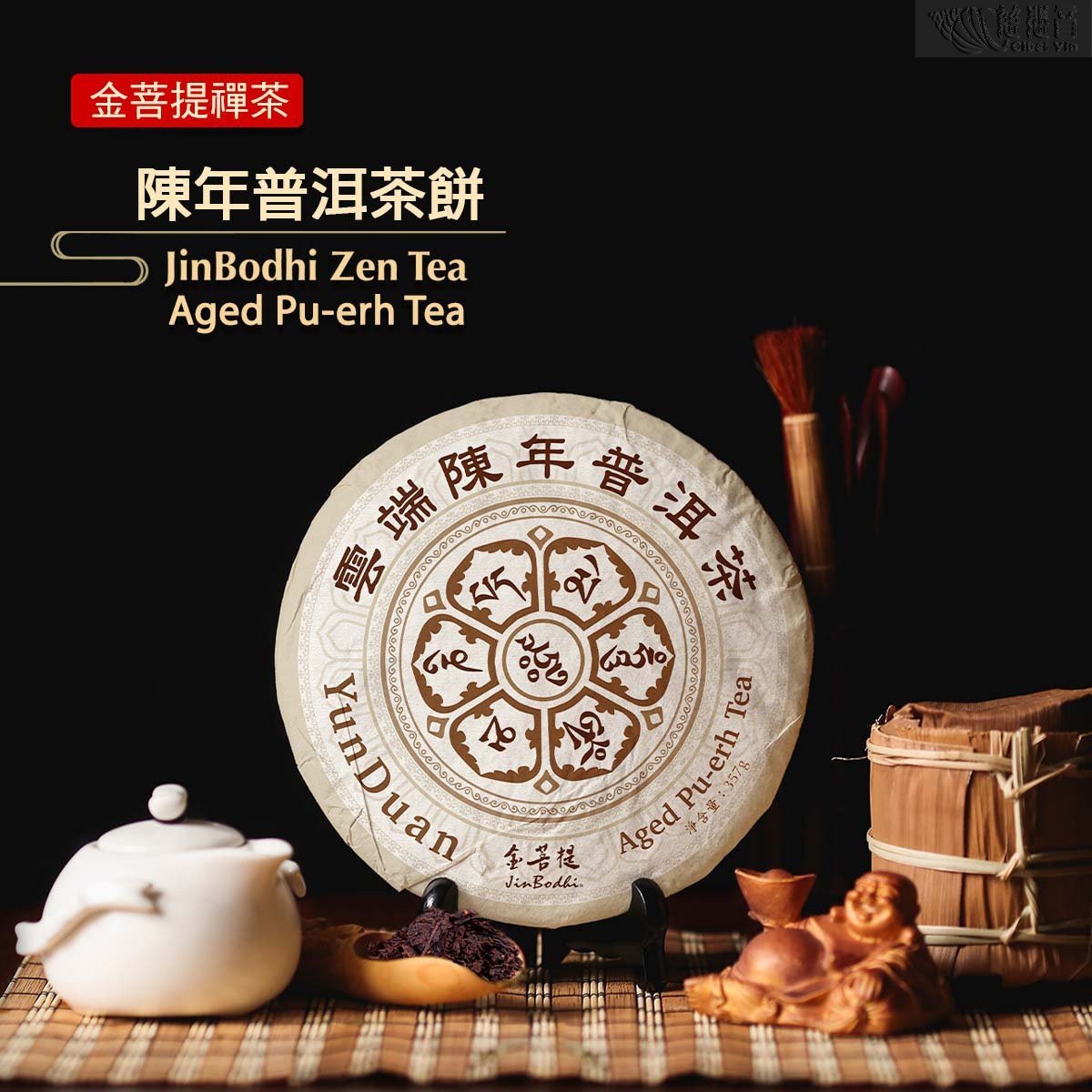普洱│陳年熟普