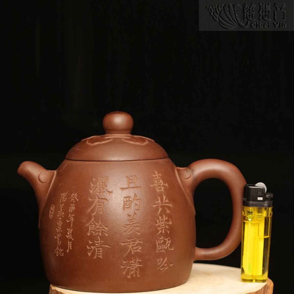 紫砂茶壺 底款：李碧芳 1993年癸酉