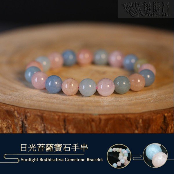 日光菩薩寶石手串 10mm