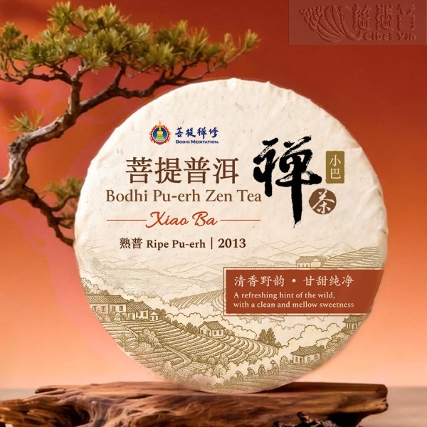 巴達山熟普茶餅2013