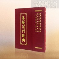 菩提法門經典（電子書PDF）