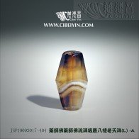 藥師佛琉璃級唐八稜老天珠(L) -A