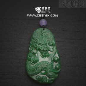 "盤龍戲珠"翡翠掛墜-2549
