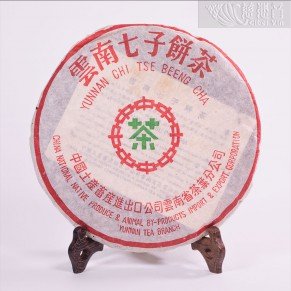 7572中茶熟普洱茶餅(2002年)