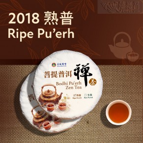 菩提禪茶-熟普洱茶餅（2018年）