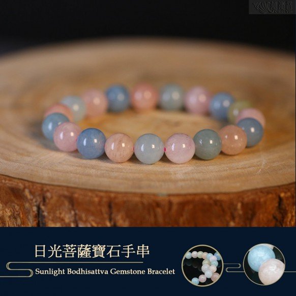 日光菩薩寶石手串 10mm