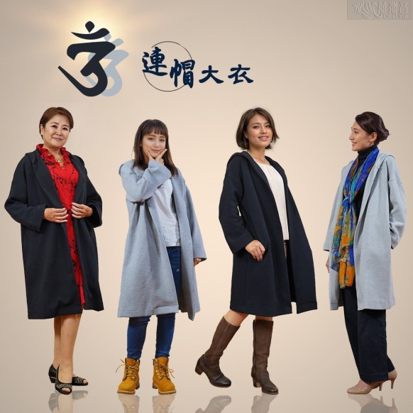連帽大衣