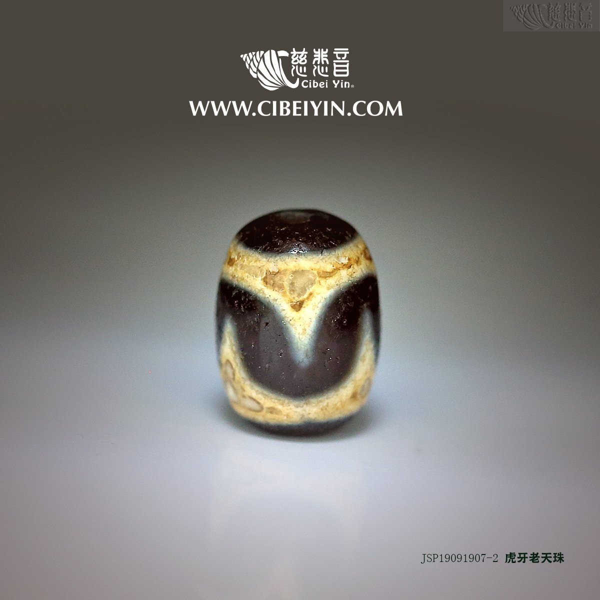 虎牙老天珠慈悲音
