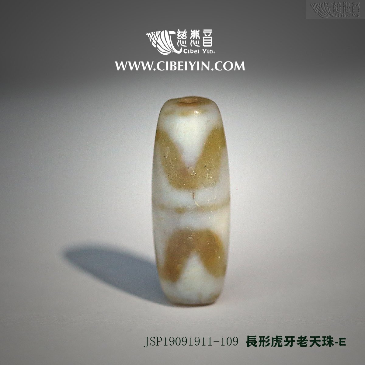 长形虎牙老天珠-109 慈悲音