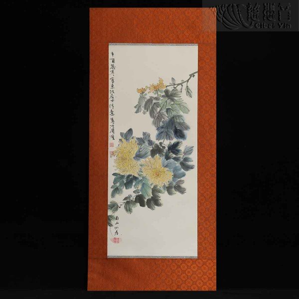 秋菊图 周澄