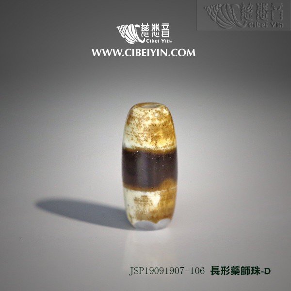 长形藥師老天珠-D