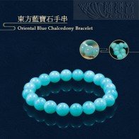 东方蓝宝石手串  (大)