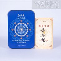 金菩提六十四卦(精装)-特别加持版
