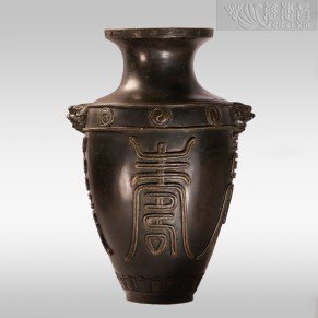 清 铜寿字纹双兽耳瓶