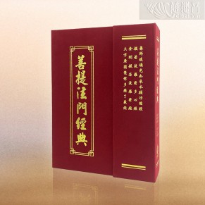 菩提法门经典（电子书PDF）