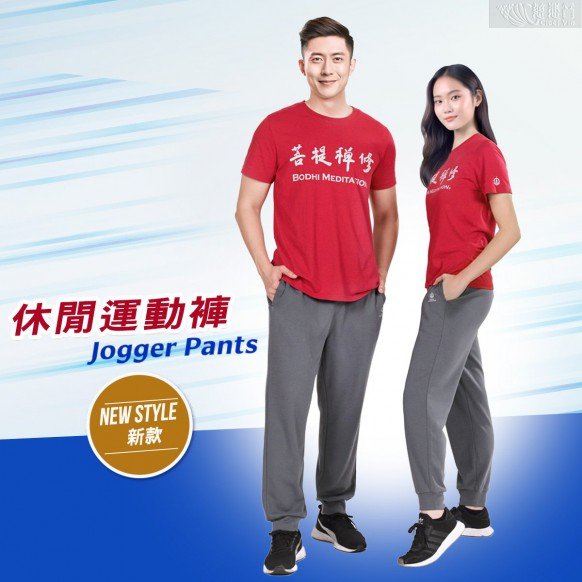 休闲运动裤