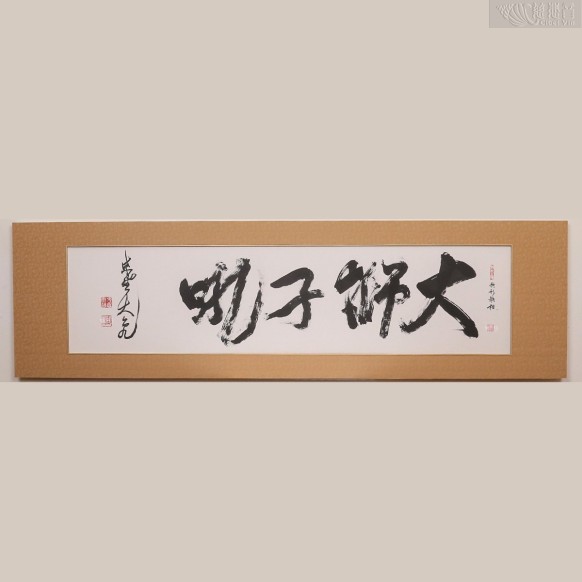 大狮子吼水墨字挂画