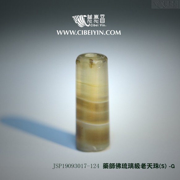 药师佛琉璃级老天珠(S) -124