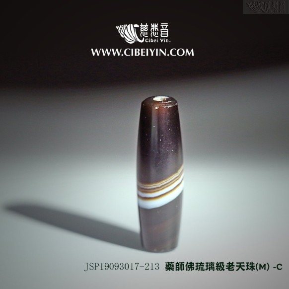 药师佛琉璃级老天珠(M) -C