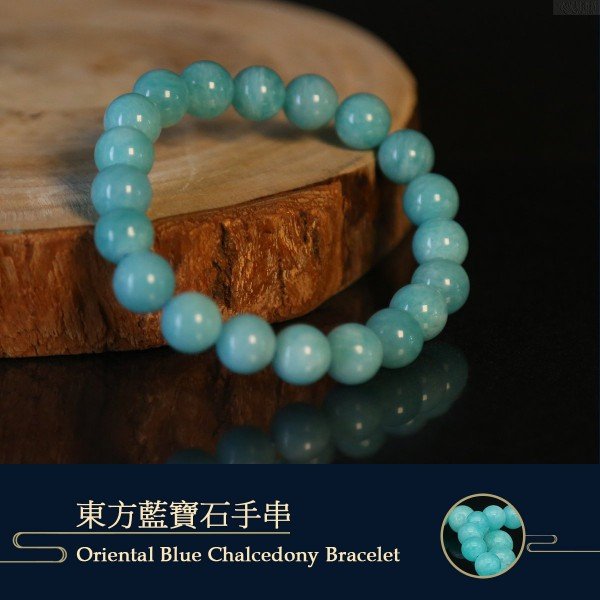 东方蓝宝石手串(大) 慈悲音