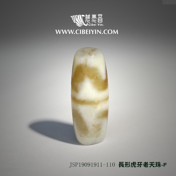 长形虎牙老天珠-110 慈悲音