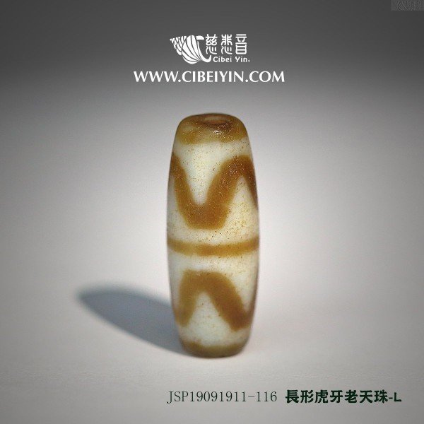 长形虎牙老天珠项链-116 - 天珠系列- 禅意用品慈悲音