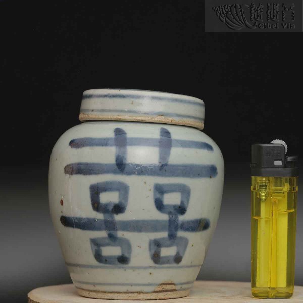 Double joy auspicious jar, Qing dynasty 321