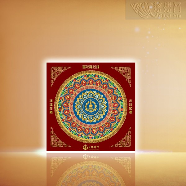 Transform Through the Power of the Mandala - Mandala for the Unleahing of Dharma Power