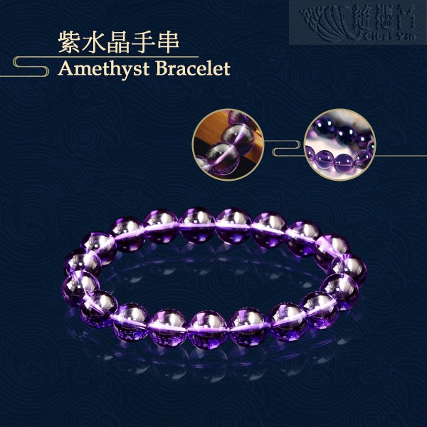 Amethyst Bracelet-8mm