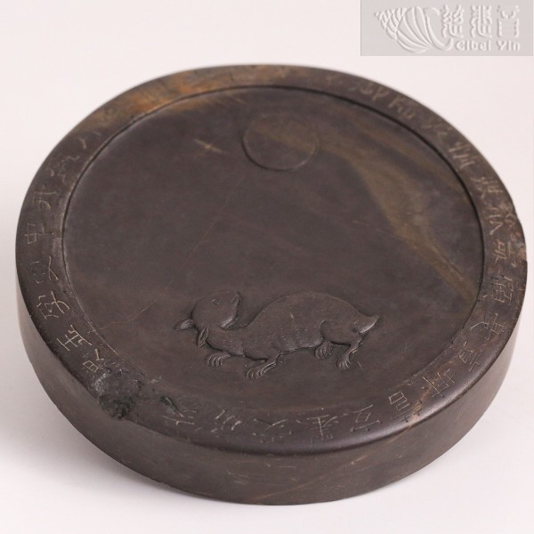 Qing Dynasty Duan Stone Inkstone with Jade Rabbit Gazing at the Moon