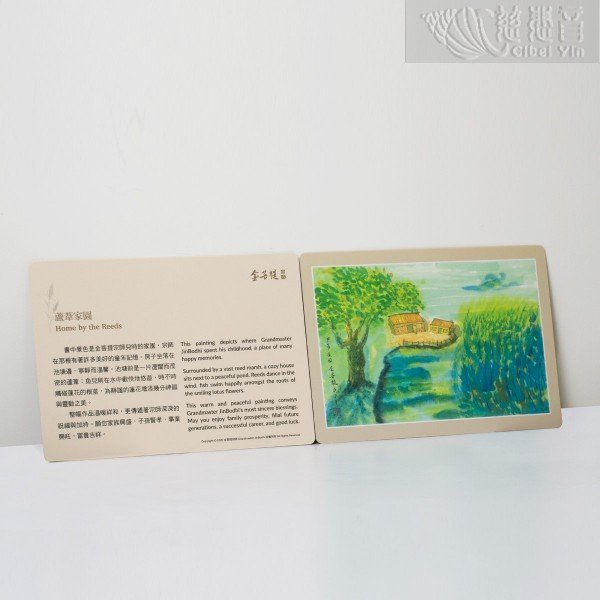 Grandmaster JinBodhi's Artwork - Home by the Reeds (Small)