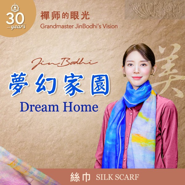 Artwork by Grandmaster JinBodhi-Dream Home