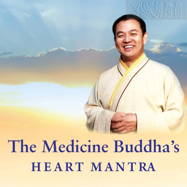 The Medicine Buddha's Heart Mantra MP3