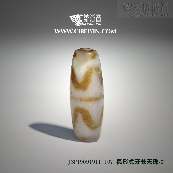 Oval-Shaped Tiger Tooth Ancient Dzi-107