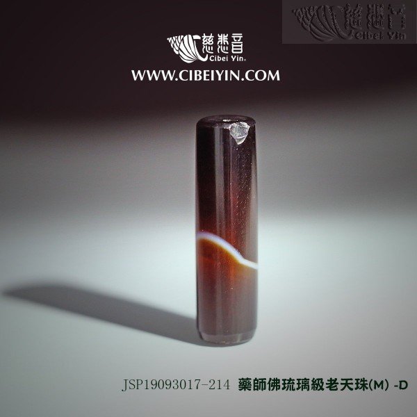 Medicine Buddha Ancient Dzi(crystal clear) -M-D