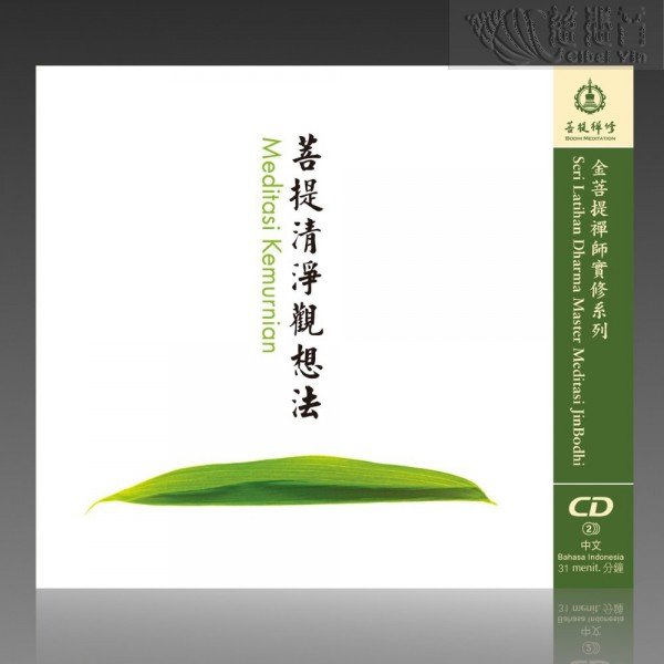  The Meditation of Purity MP3 (Mandarin/Indonesia)