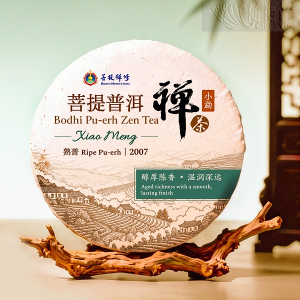 Bodhi Ripe Pu-erh Zen Tea ——Xiao Meng 2007